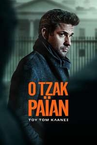 Tom Clancy’s  Jack Ryan - Posters