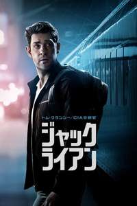 Tom Clancy’s  Jack Ryan - Posters