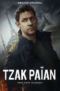 Tom Clancy’s  Jack Ryan - Posters