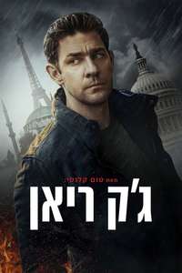 Tom Clancy’s  Jack Ryan - Posters