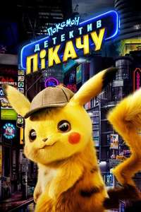 Pokémon: Detective Pikachu - Poster