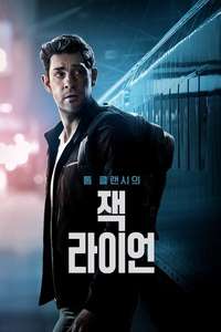 Tom Clancy’s  Jack Ryan - Posters