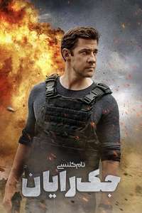 Tom Clancy’s  Jack Ryan - Posters