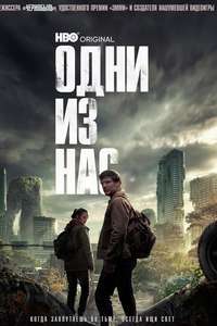 The Last of Us - Posters
