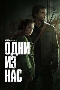 The Last of Us - Posters