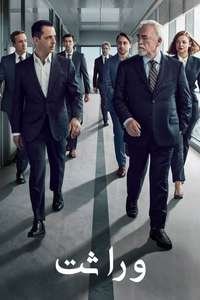 Succession - Posters