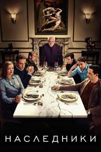 Succession - Posters