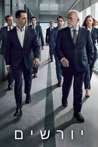 Succession - Posters