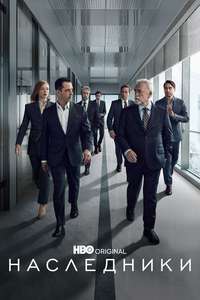Succession - Posters