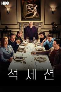 Succession - Posters