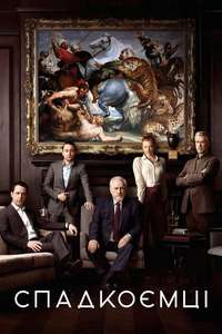Succession - Posters