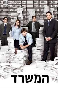 The Office - Posters