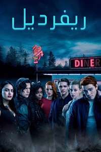 Riverdale - Posters