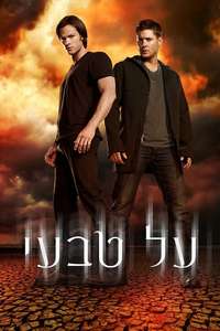 Season 12 - Backdrop