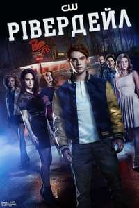 Riverdale - Posters