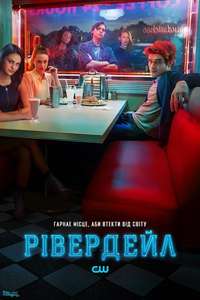 Riverdale - Posters