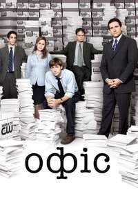 The Office - Posters