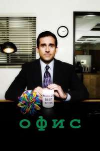 The Office - Posters