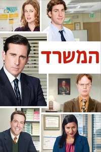 The Office - Posters