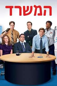 The Office - Posters