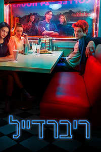 Riverdale - Posters