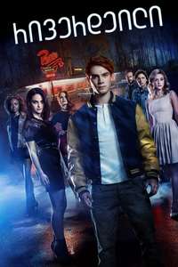 Riverdale - Posters