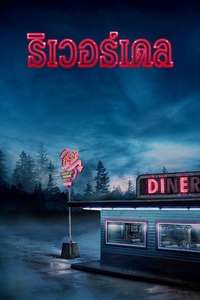 Riverdale - Posters