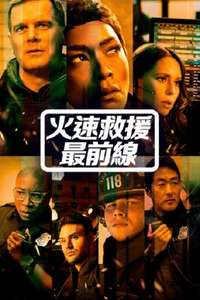 9-1-1 - Posters