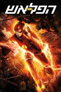 The Flash - Posters