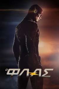The Flash - Posters