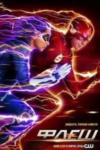 The Flash - Posters
