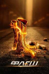 The Flash - Posters