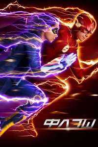 The Flash - Posters