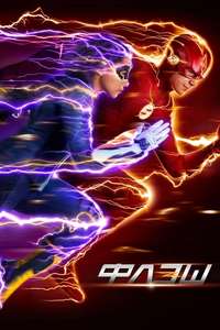 The Flash - Posters
