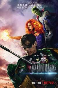 Titans - Posters