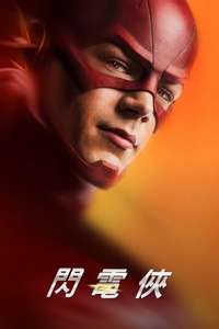 The Flash - Posters