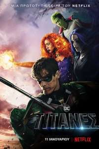 Titans - Posters