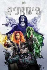 Titans - Posters