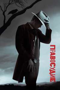 Justified - Posters