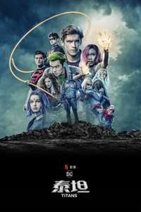 Titans - Posters