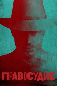 Justified - Posters