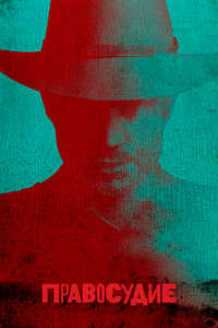 Justified - Posters