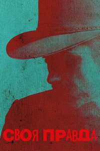 Justified - Posters
