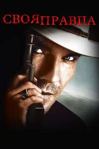 Justified - Posters