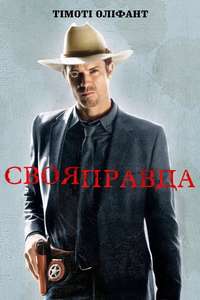 Justified - Posters
