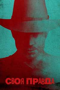 Justified - Posters