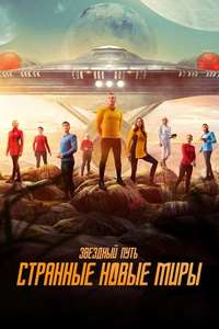 Star Trek: Strange New Worlds - Posters