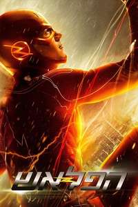 The Flash - Posters