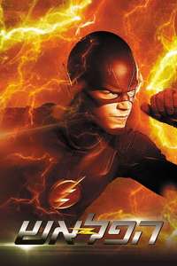 The Flash - Posters