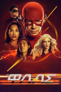 The Flash - Posters